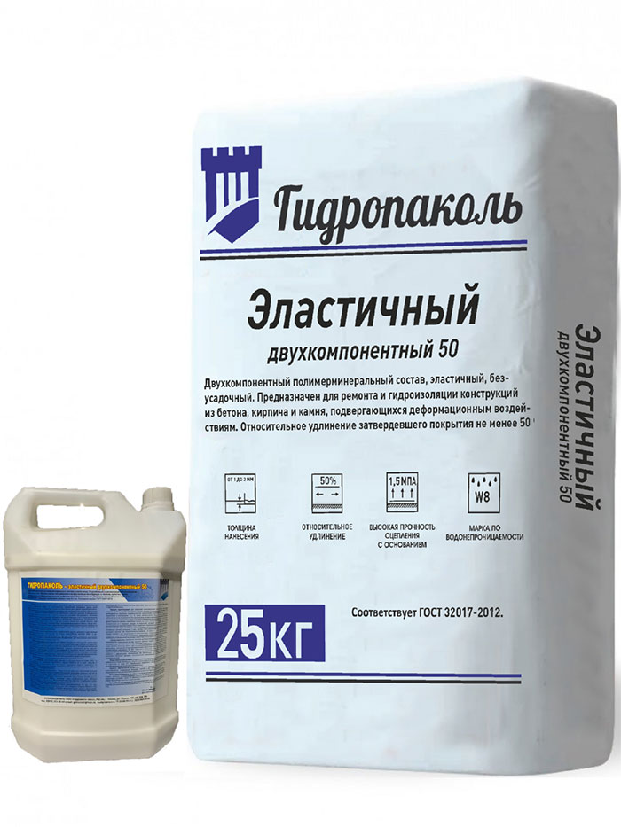 ГИДРОПАКОЛЬ эластичный 50